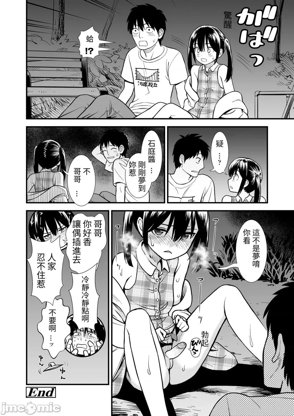 无修正版 真夜中の夜子さん 全集 无修正版[轰妈无修正][砂漠][多作者汉化] 第199页