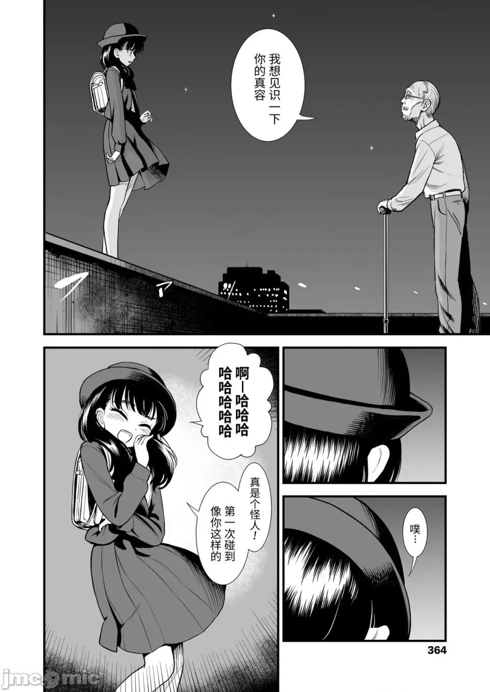 无修正版 真夜中の夜子さん 全集 无修正版[轰妈无修正][砂漠][多作者汉化] 第205页