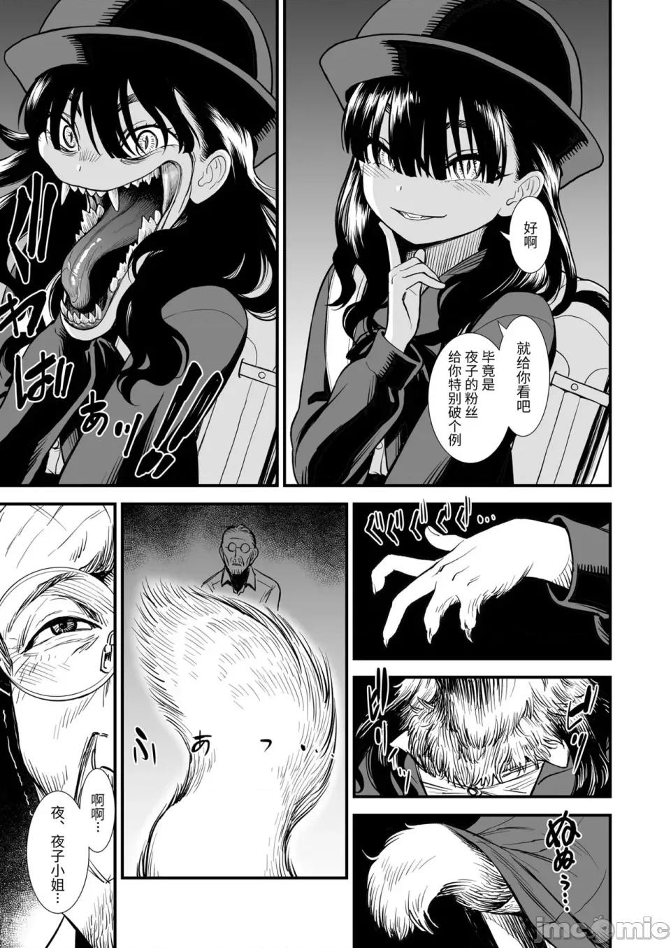 无修正版 真夜中の夜子さん 全集 无修正版[轰妈无修正][砂漠][多作者汉化] 第206页