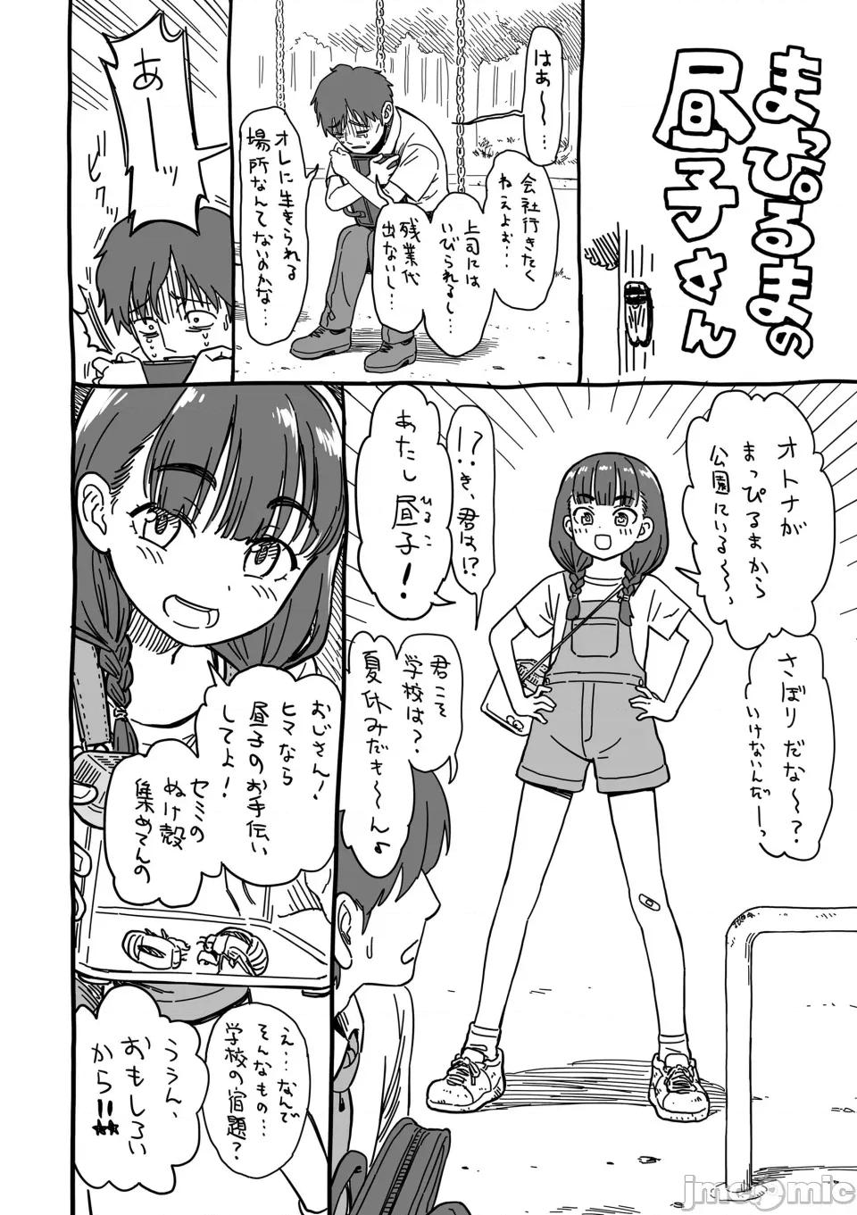 无修正版 真夜中の夜子さん 全集 无修正版[轰妈无修正][砂漠][多作者汉化] 第212页