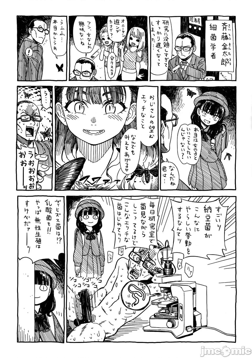 无修正版 真夜中の夜子さん 全集 无修正版[轰妈无修正][砂漠][多作者汉化] 第216页