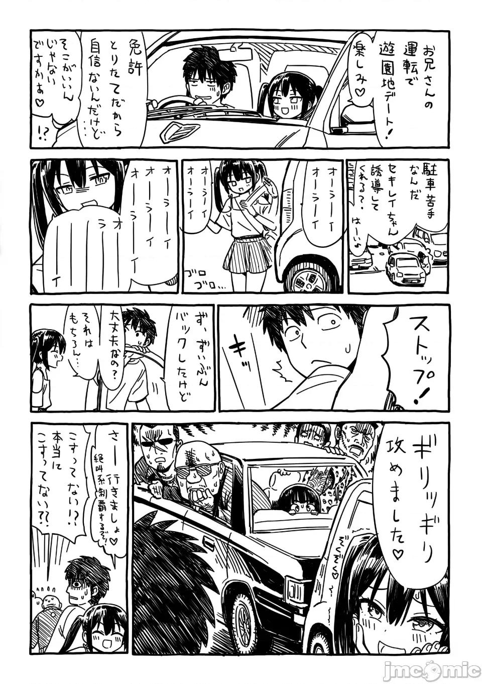 无修正版 真夜中の夜子さん 全集 无修正版[轰妈无修正][砂漠][多作者汉化] 第217页