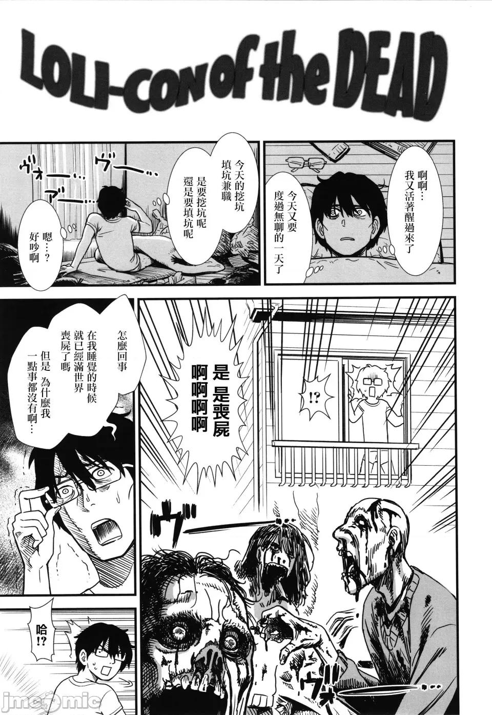无修正版 真夜中の夜子さん 全集 无修正版[轰妈无修正][砂漠][多作者汉化] 第221页
