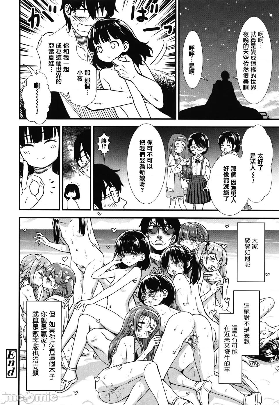 无修正版 真夜中の夜子さん 全集 无修正版[轰妈无修正][砂漠][多作者汉化] 第224页