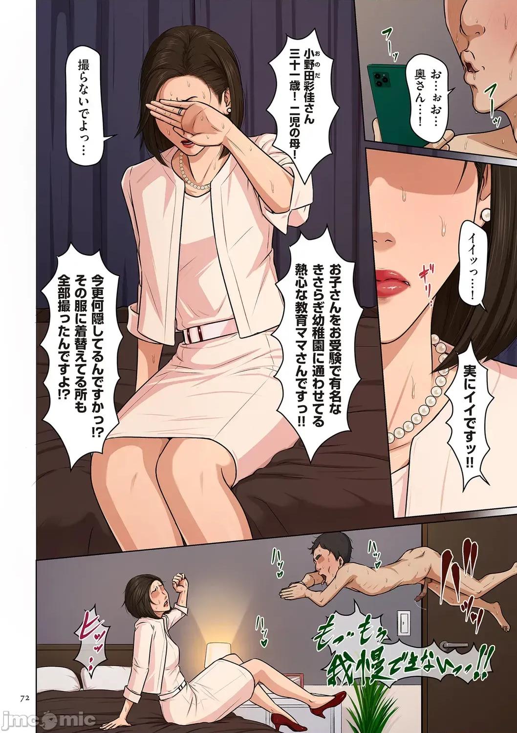 络みつく视缐 [ねぐりえ] 络みつく视缐 (4)【电子特装版】[DL版] 第72页