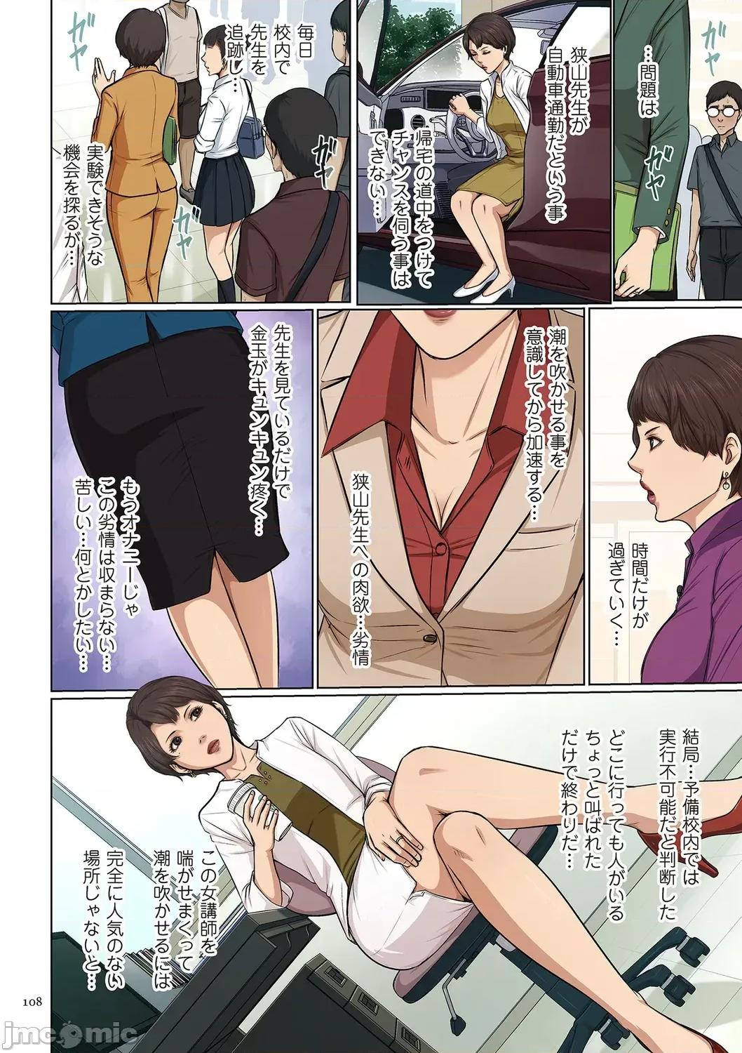 络みつく视缐 [ねぐりえ] 络みつく视缐 (4)【电子特装版】[DL版] 第108页