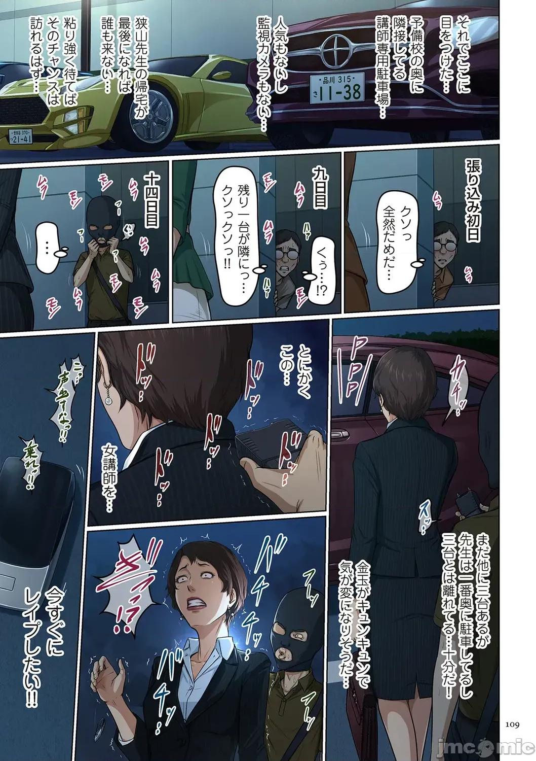 络みつく视缐 [ねぐりえ] 络みつく视缐 (4)【电子特装版】[DL版] 第109页