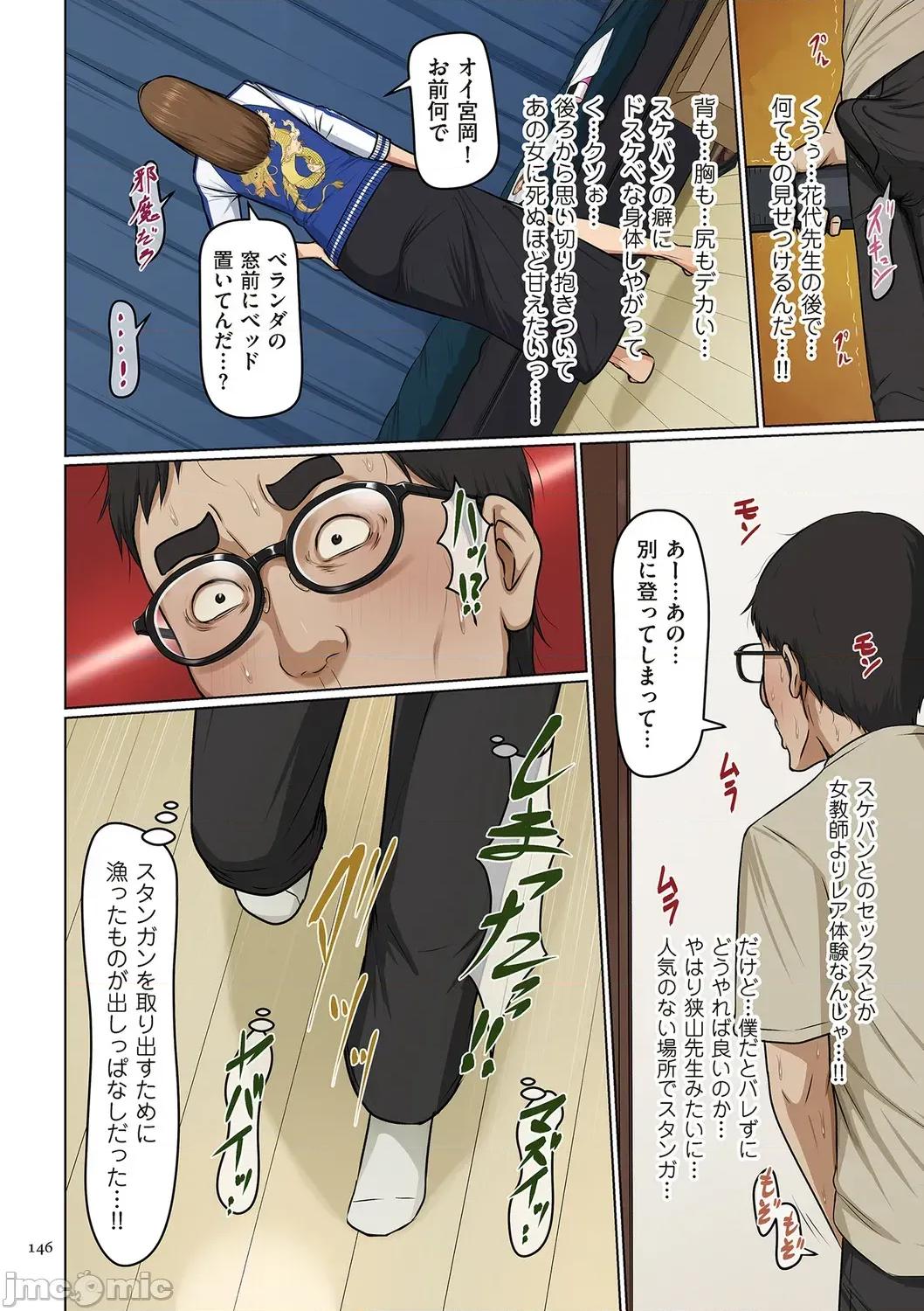络みつく视缐 [ねぐりえ] 络みつく视缐 (4)【电子特装版】[DL版] 第146页