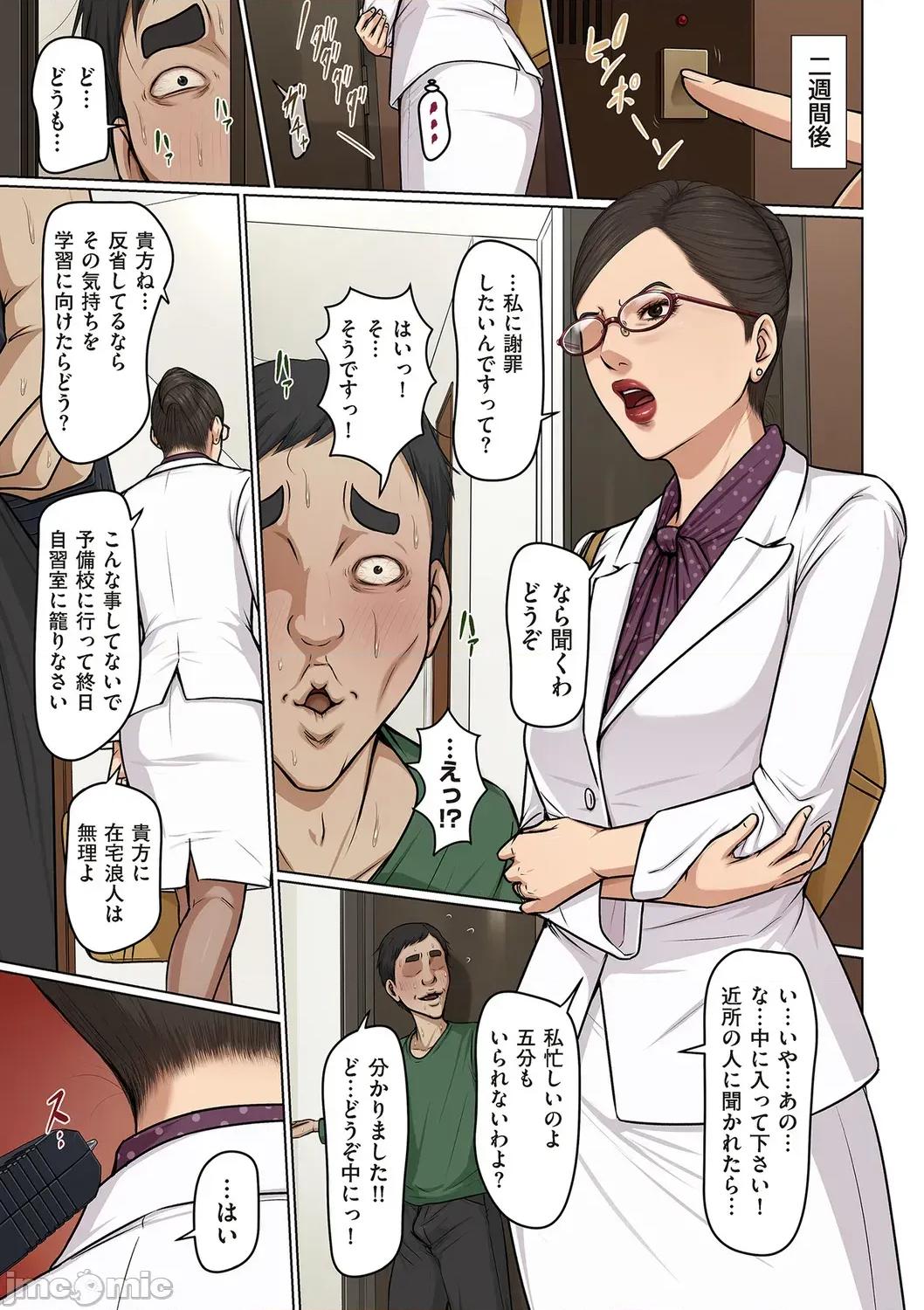 络みつく视缐 [ねぐりえ] 络みつく视缐 (4)【电子特装版】[DL版] 第183页