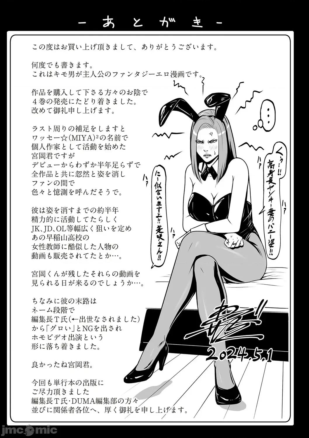 络みつく视缐 [ねぐりえ] 络みつく视缐 (4)【电子特装版】[DL版] 第205页