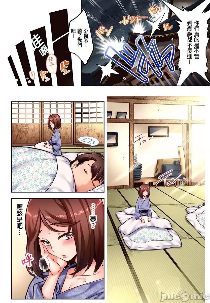 被的归乡之行～和工人小叔之间的深夜 [423251]被NTR的归乡之行～和工人小叔之间的深夜性爱～(第2话) 第3页