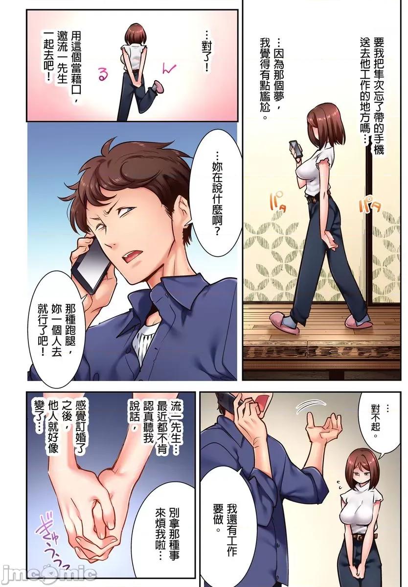 被的归乡之行～和工人小叔之间的深夜 [423251]被NTR的归乡之行～和工人小叔之间的深夜性爱～(第2话) 第5页