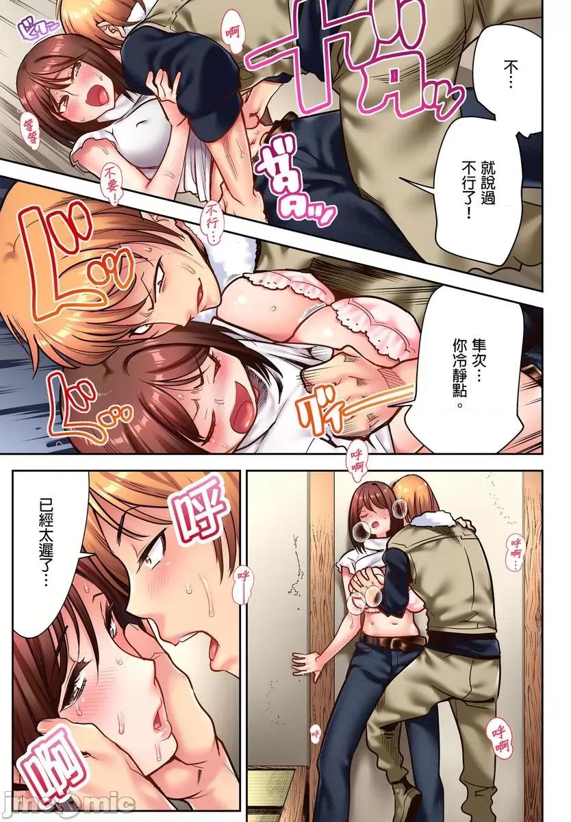 被的归乡之行～和工人小叔之间的深夜 [423251]被NTR的归乡之行～和工人小叔之间的深夜性爱～(第2话) 第14页