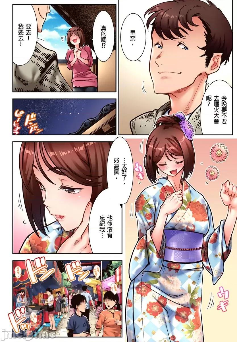 被的归乡之行～和工人小叔之间的深夜 被NTR的归乡之行～和工人小叔之间的深夜性爱3 第5页