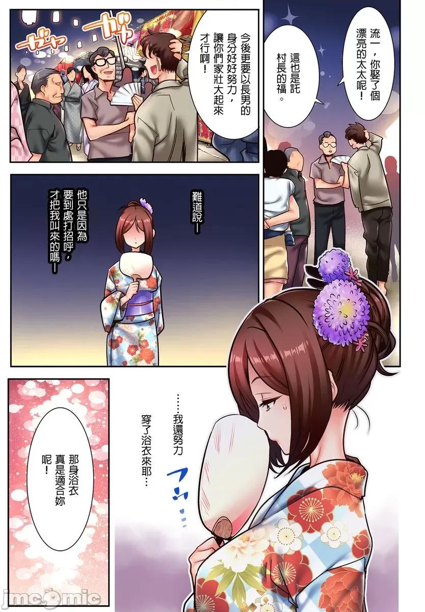 被的归乡之行～和工人小叔之间的深夜 被NTR的归乡之行～和工人小叔之间的深夜性爱3 第6页