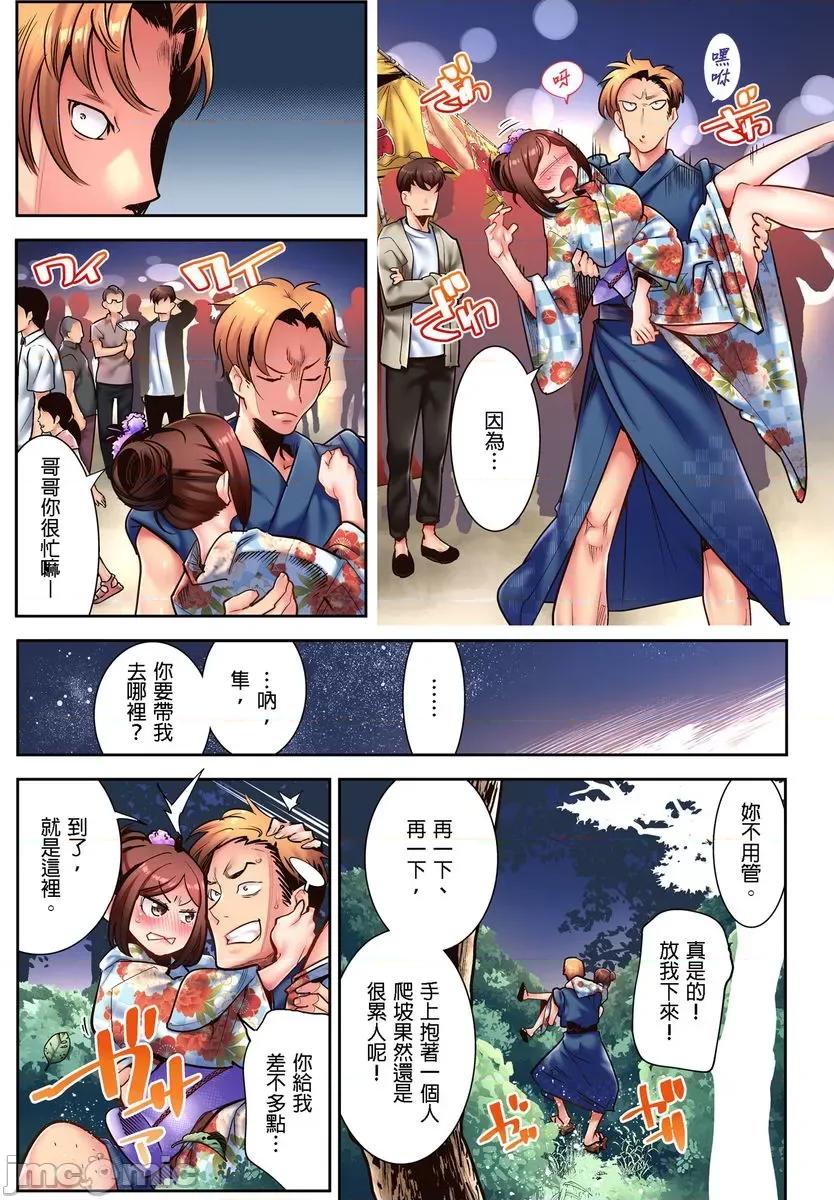 被的归乡之行～和工人小叔之间的深夜 被NTR的归乡之行～和工人小叔之间的深夜性爱3 第14页