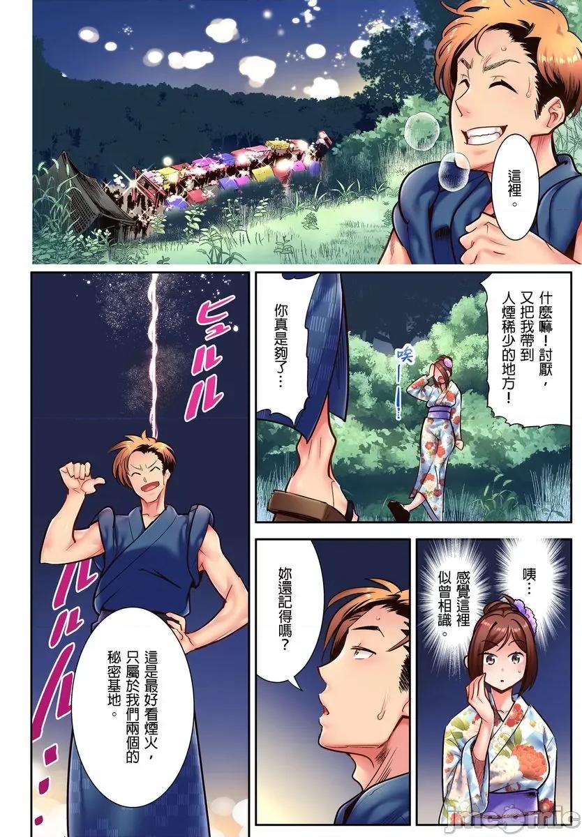 被的归乡之行～和工人小叔之间的深夜 被NTR的归乡之行～和工人小叔之间的深夜性爱3 第15页