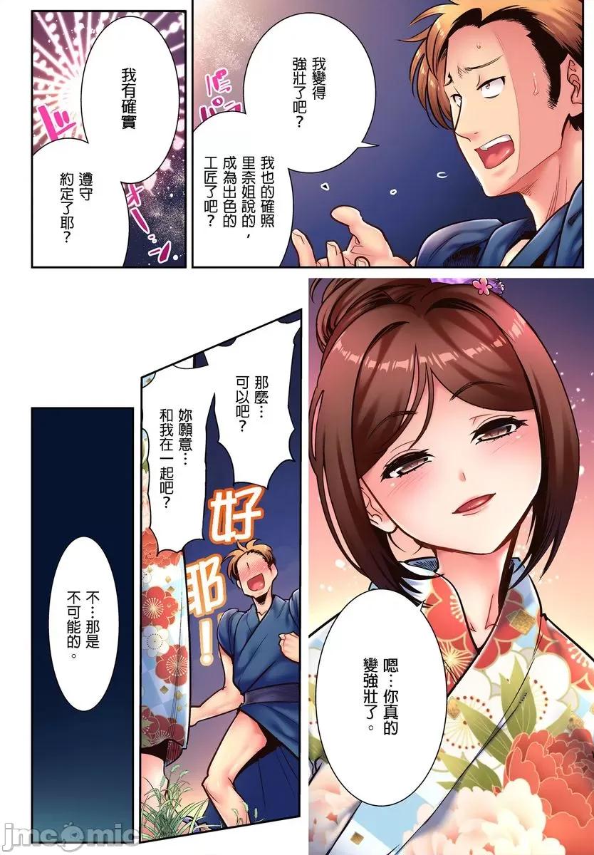 被的归乡之行～和工人小叔之间的深夜 被NTR的归乡之行～和工人小叔之间的深夜性爱3 第17页
