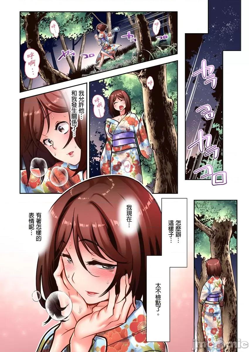 被的归乡之行～和工人小叔之间的深夜 [myrenta][162351]被NTR的归乡之行～和工人小叔之间的深夜性爱～4 第3页
