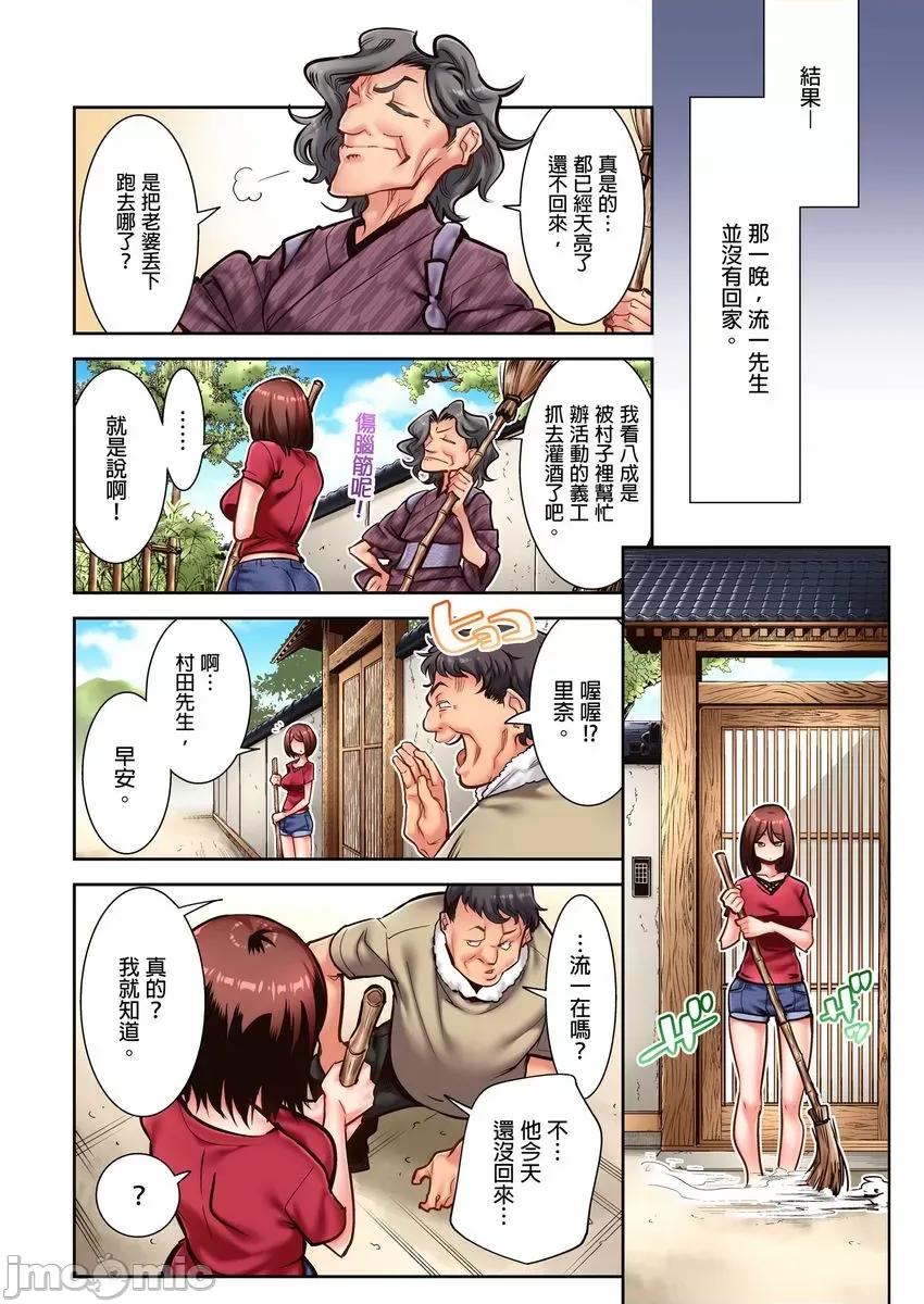 被的归乡之行～和工人小叔之间的深夜 [myrenta][162351]被NTR的归乡之行～和工人小叔之间的深夜性爱～4 第5页