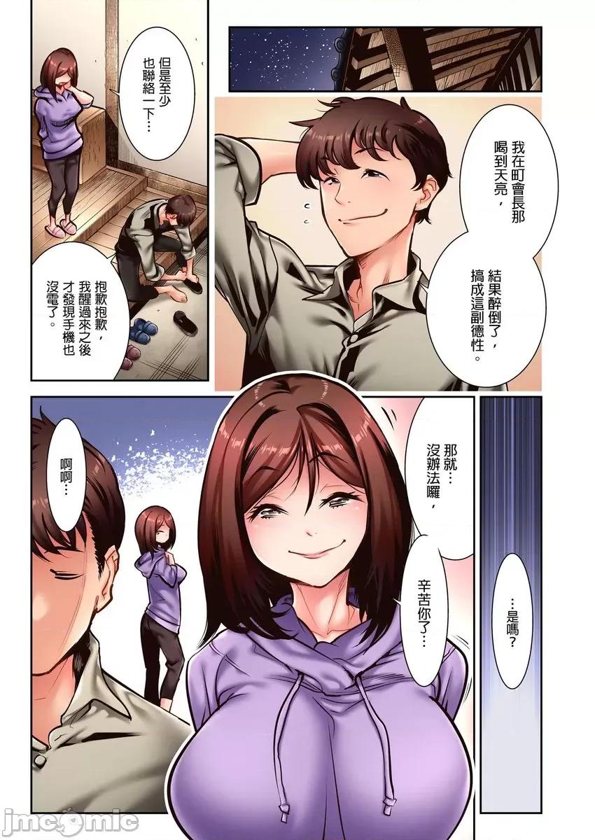 被的归乡之行～和工人小叔之间的深夜 被NTR的归乡之行～和工人小叔之间的深夜性爱5 第2页