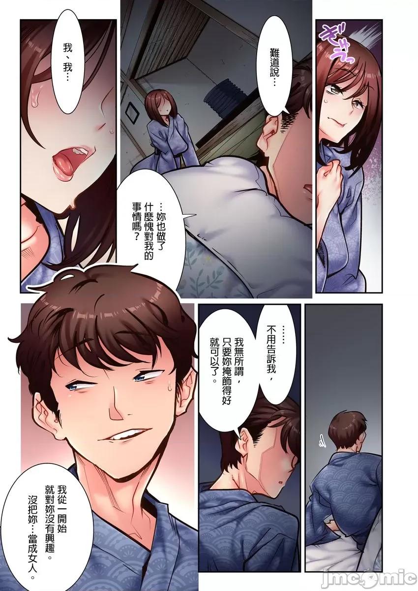 被的归乡之行～和工人小叔之间的深夜 被NTR的归乡之行～和工人小叔之间的深夜性爱5 第4页