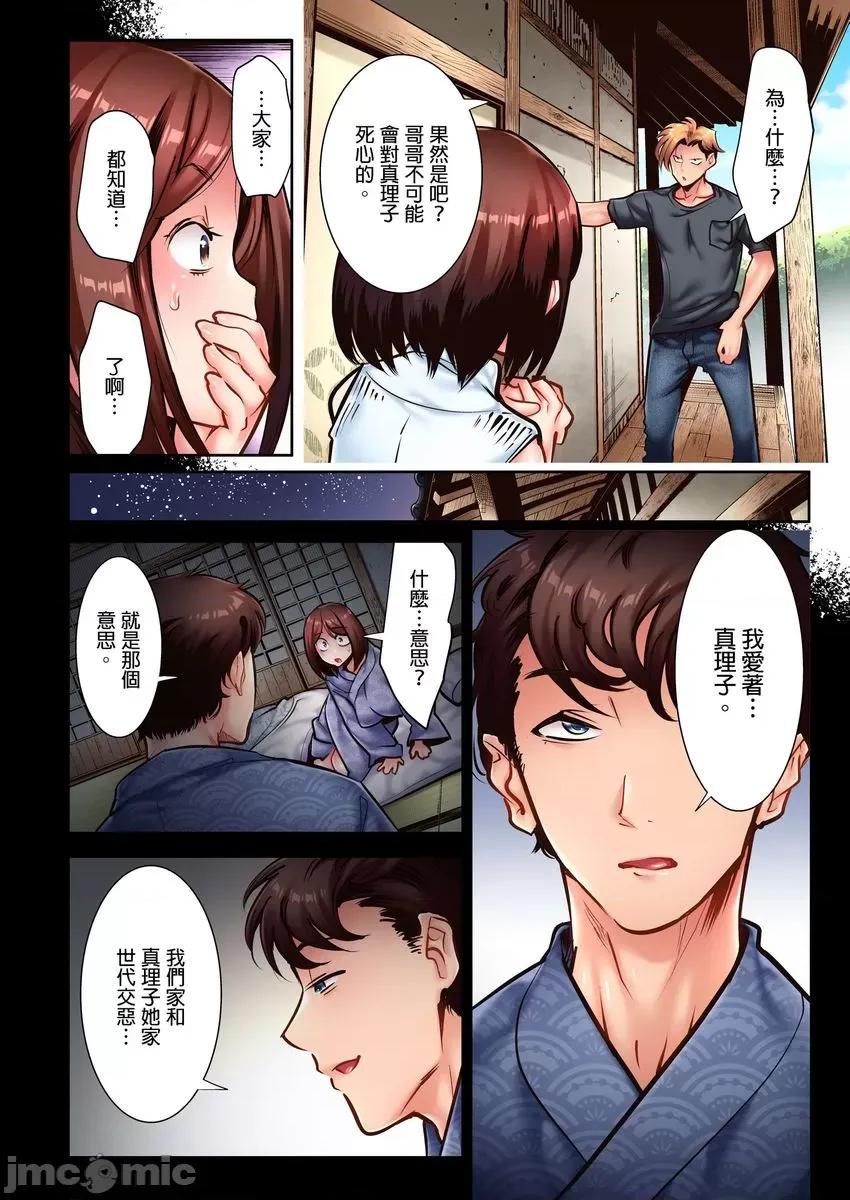 被的归乡之行～和工人小叔之间的深夜 被NTR的归乡之行～和工人小叔之间的深夜性爱5 第7页