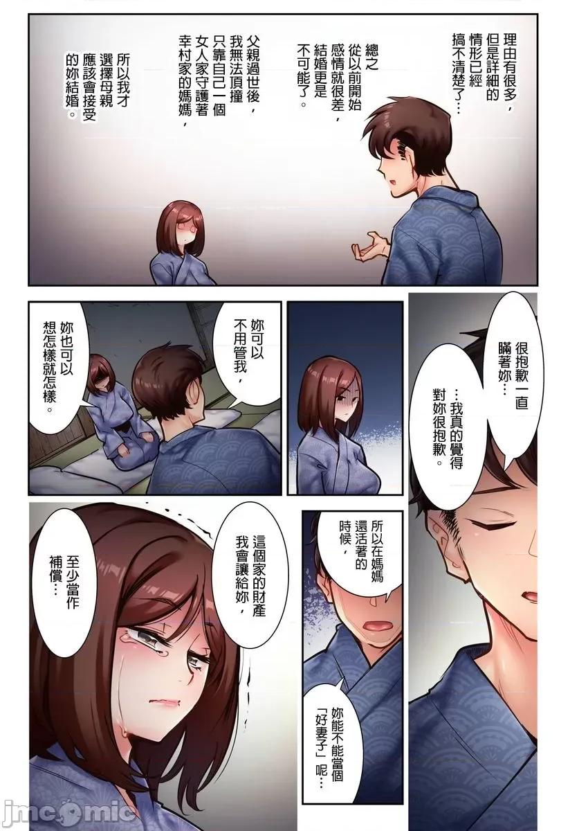 被的归乡之行～和工人小叔之间的深夜 被NTR的归乡之行～和工人小叔之间的深夜性爱5 第8页