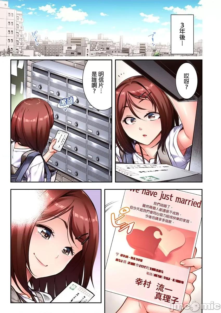 被的归乡之行～和工人小叔之间的深夜 被NTR的归乡之行～和工人小叔之间的深夜性爱～06完 第22页