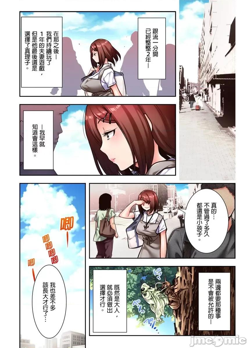 被的归乡之行～和工人小叔之间的深夜 被NTR的归乡之行～和工人小叔之间的深夜性爱～06完 第23页