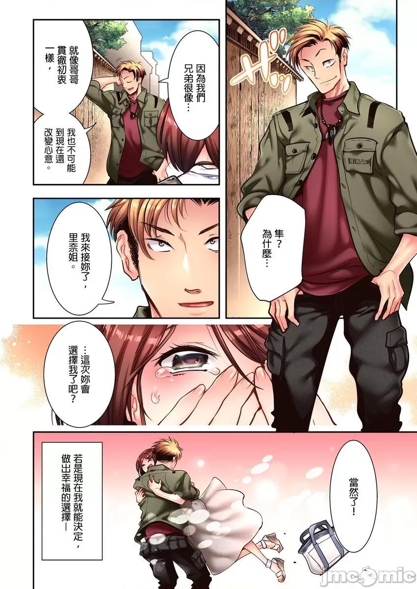 被的归乡之行～和工人小叔之间的深夜 被NTR的归乡之行～和工人小叔之间的深夜性爱～06完 第25页
