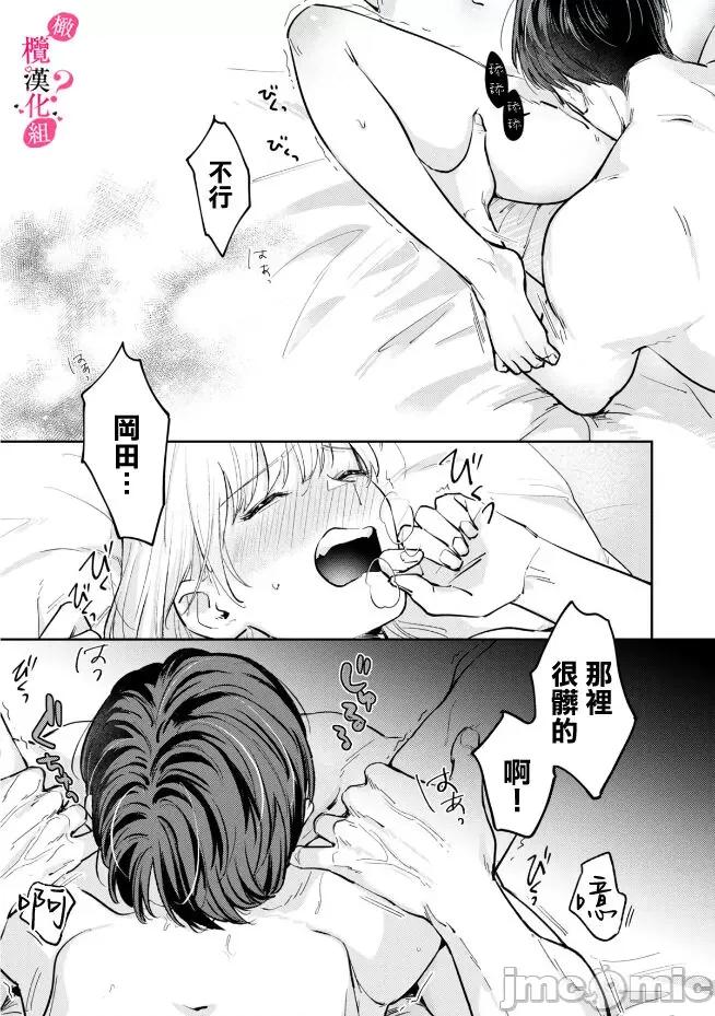 你喜欢我的胸对吧? 你喜欢我的胸对吧? 04-05 [橄榄汉化组] [圆谷まる] 俺のおっぱい好きなんでしょ? [中国翻译] 第34页