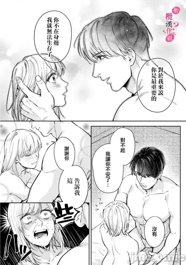 你喜欢我的胸对吧? 你喜欢我的胸对吧? 04-05 [橄榄汉化组] [圆谷まる] 俺のおっぱい好きなんでしょ? [中国翻译] 第40页