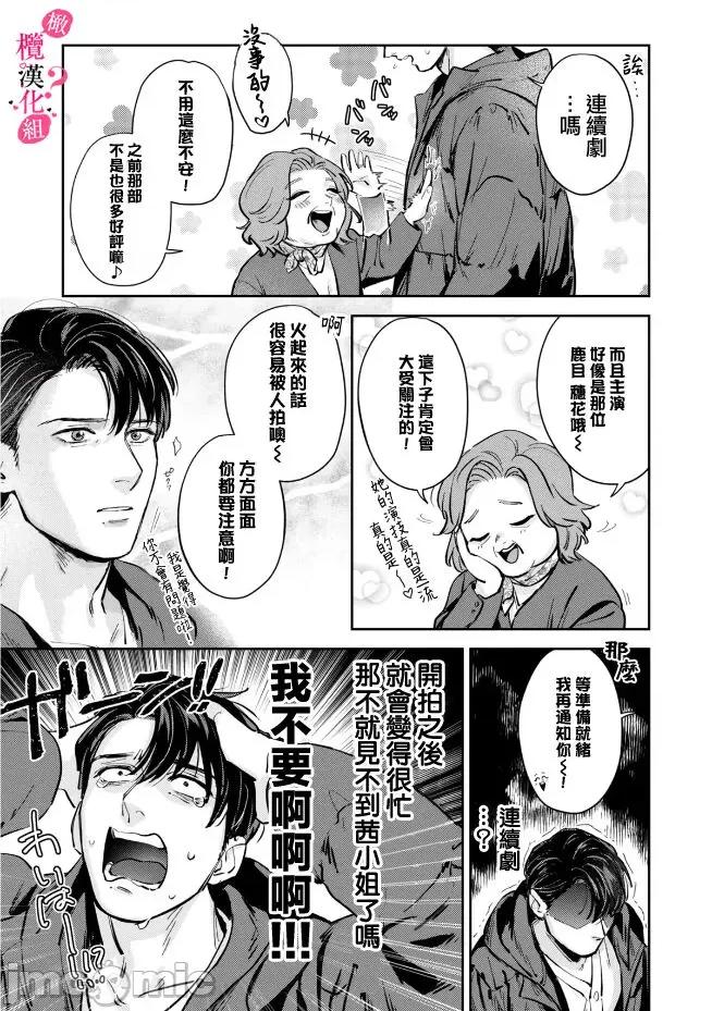 你喜欢我的胸对吧? 你喜欢我的胸对吧? 04-05 [橄榄汉化组] [圆谷まる] 俺のおっぱい好きなんでしょ? [中国翻译] 第58页