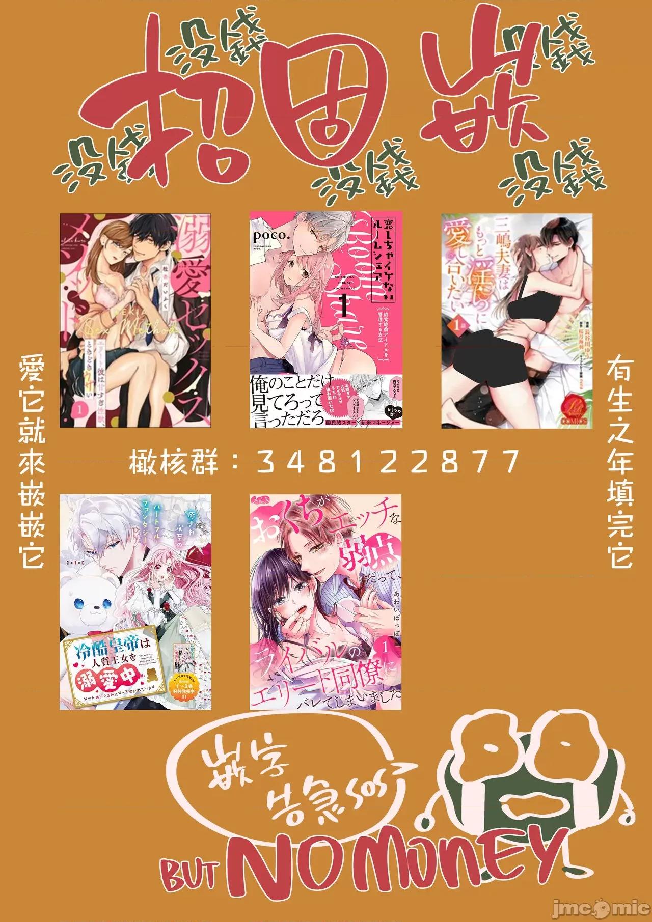 你喜欢我的胸对吧? 你喜欢我的胸对吧? 04-05 [橄榄汉化组] [圆谷まる] 俺のおっぱい好きなんでしょ? [中国翻译] 第61页