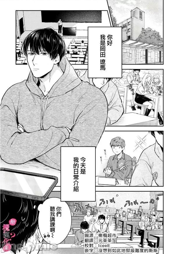 你喜欢我的胸对吧? 俺のおっぱい好きなんでしょ? 6 第3页
