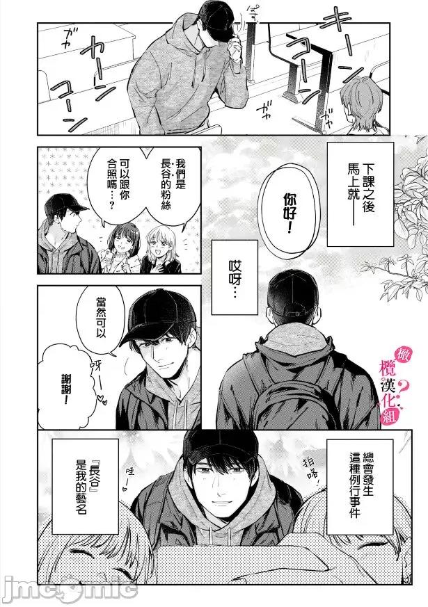 你喜欢我的胸对吧? 俺のおっぱい好きなんでしょ? 6 第4页