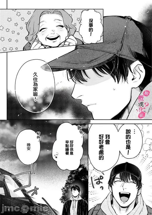 你喜欢我的胸对吧? 俺のおっぱい好きなんでしょ? 6 第10页
