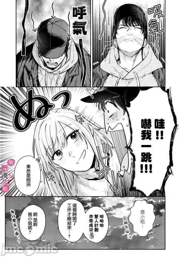 你喜欢我的胸对吧? 俺のおっぱい好きなんでしょ? 6 第11页