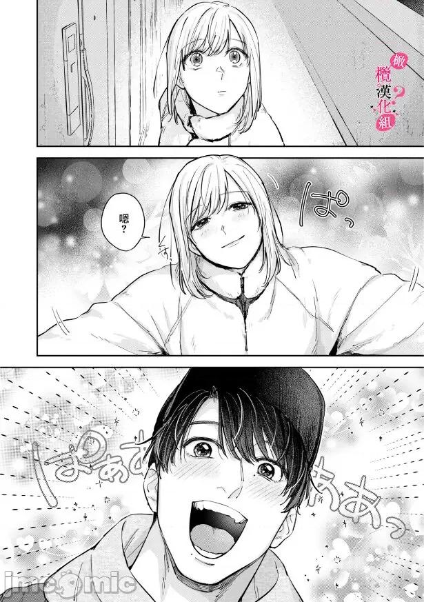 你喜欢我的胸对吧? 俺のおっぱい好きなんでしょ? 6 第14页