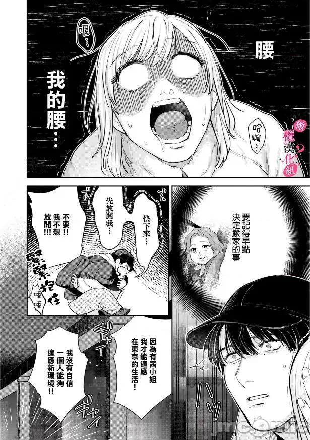 你喜欢我的胸对吧? 俺のおっぱい好きなんでしょ? 6 第16页