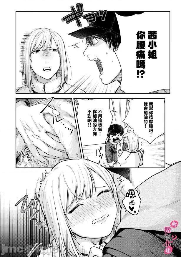 你喜欢我的胸对吧? 俺のおっぱい好きなんでしょ? 6 第20页