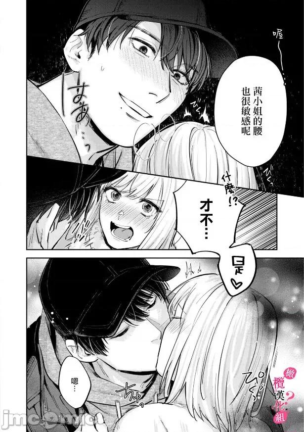 你喜欢我的胸对吧? 俺のおっぱい好きなんでしょ? 6 第22页