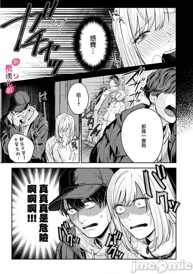 你喜欢我的胸对吧? 俺のおっぱい好きなんでしょ? 6 第25页