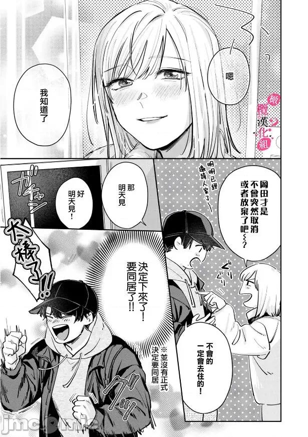你喜欢我的胸对吧? 俺のおっぱい好きなんでしょ? 6 第27页