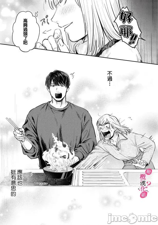你喜欢我的胸对吧? 俺のおっぱい好きなんでしょ? 6 第28页