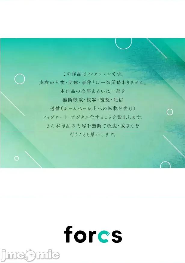 你喜欢我的胸对吧? 俺のおっぱい好きなんでしょ? 6 第29页
