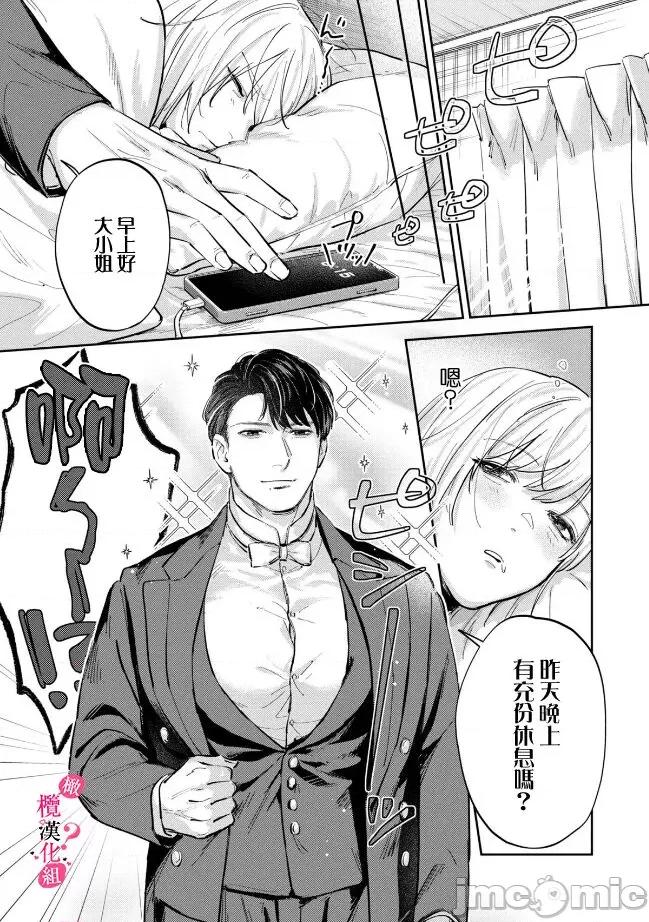你喜欢我的胸对吧? [圆谷まる] 俺のおっぱい好きなんでしょ 7 第4页