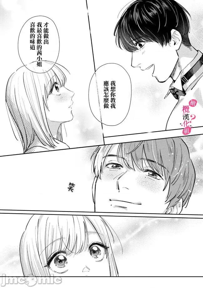 你喜欢我的胸对吧? [圆谷まる] 俺のおっぱい好きなんでしょ 7 第22页