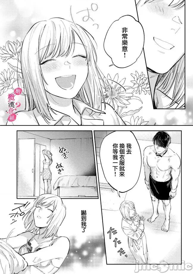 你喜欢我的胸对吧? [圆谷まる] 俺のおっぱい好きなんでしょ 7 第23页